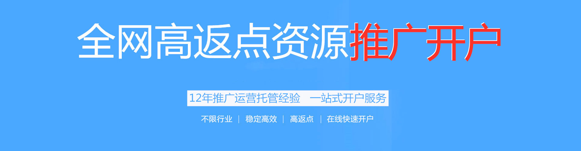 开阳信息流开户